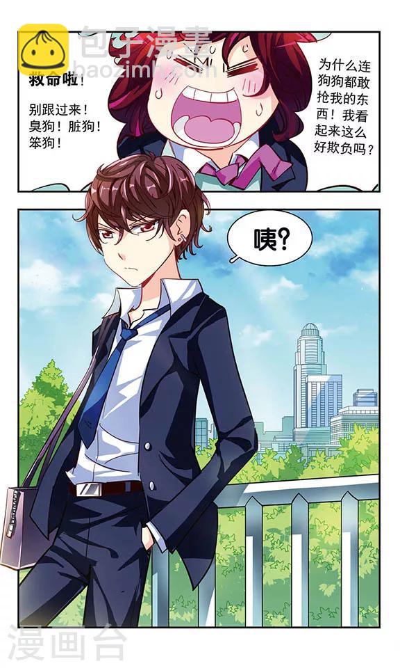 第5话 消灭臭老鼠大作战7