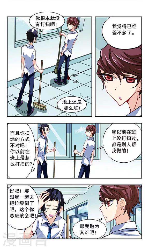 第18话扫除大作战12