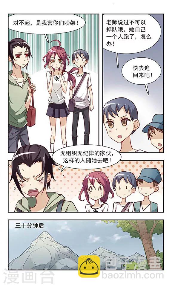 第29话 春游22