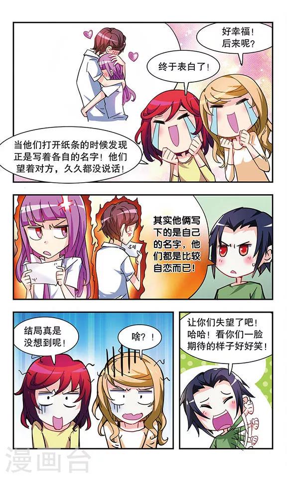 第14话 浪漫甜品店11