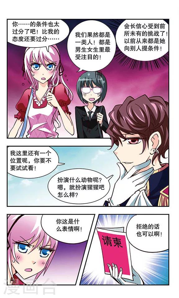 第11话 会长Vs会长17