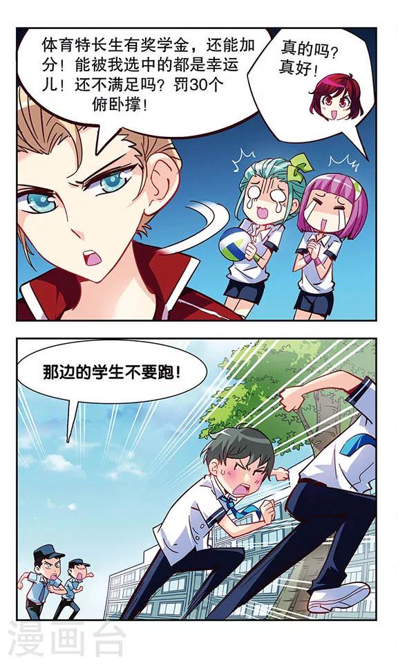第9话 优育部日常3