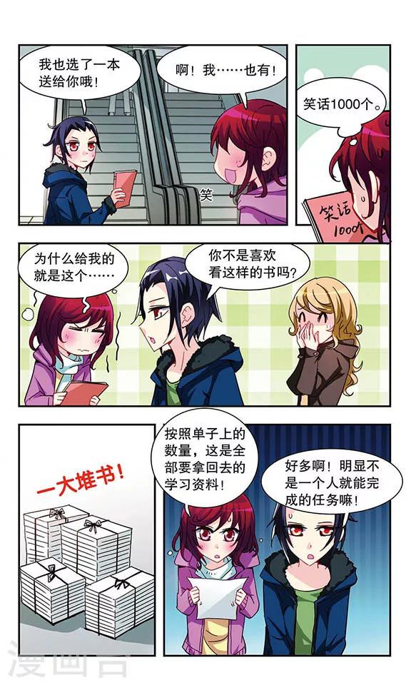 第13话 图书馆大哥哥16