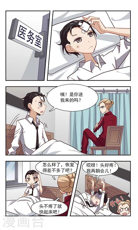 第26话 美味的牛奶23