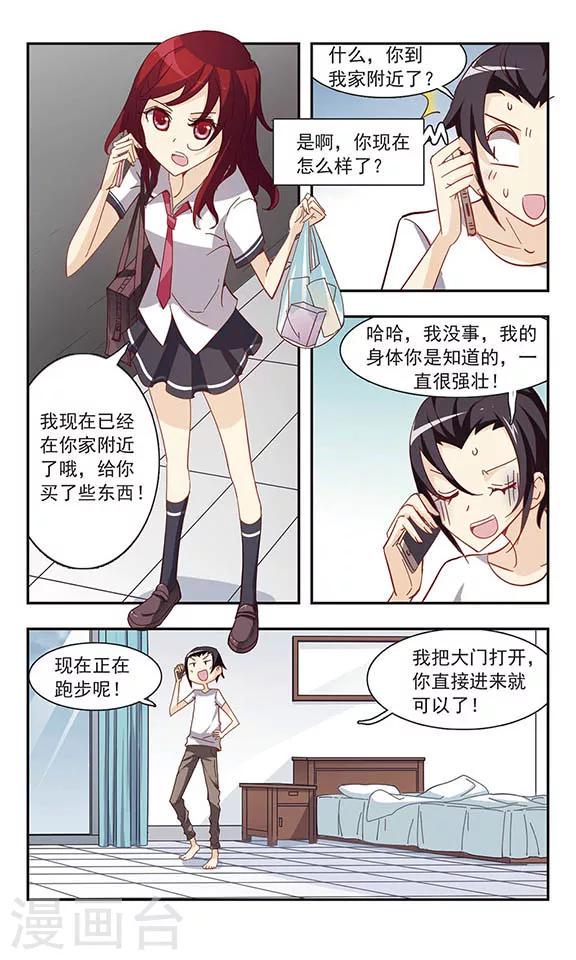 第31话 吵闹的课堂18