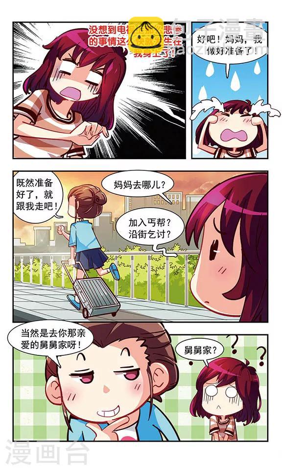 第1话 难过的记忆7
