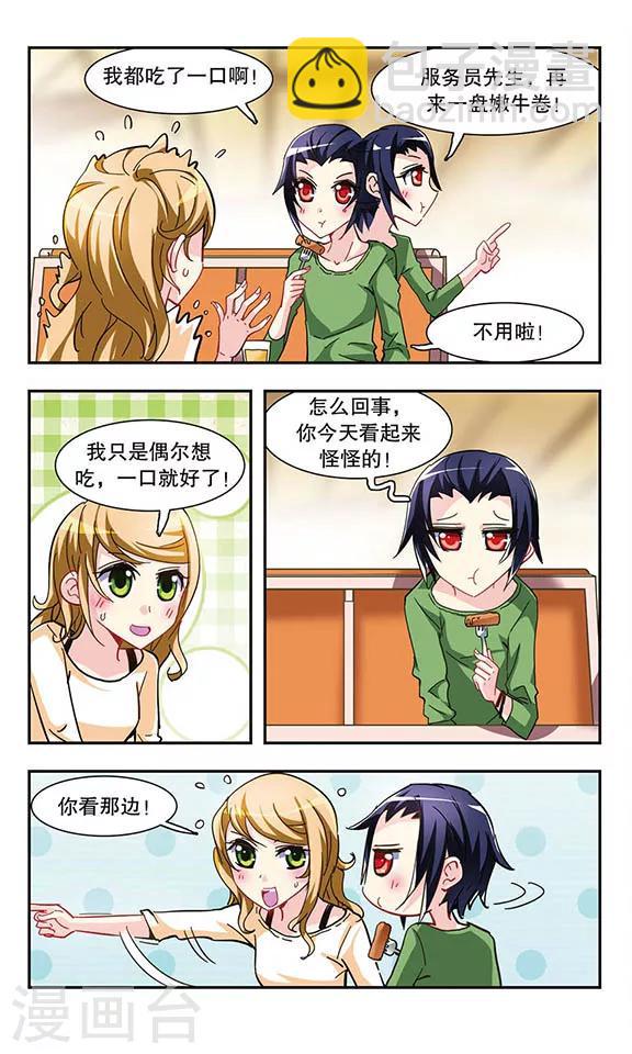 第14话 浪漫甜品店19