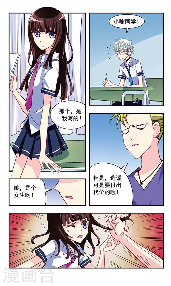 第20话 被无视的人6