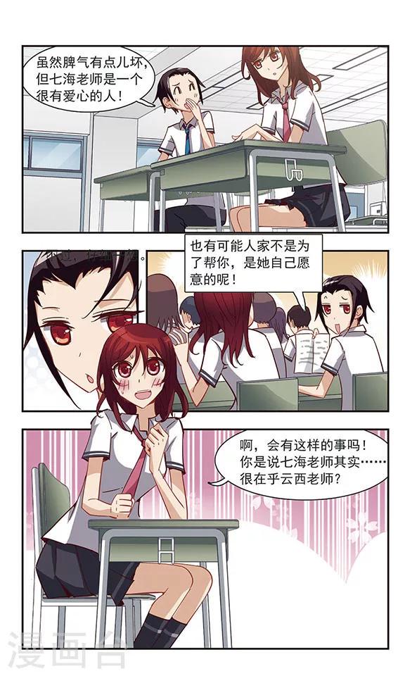 第28话 剪草坪4