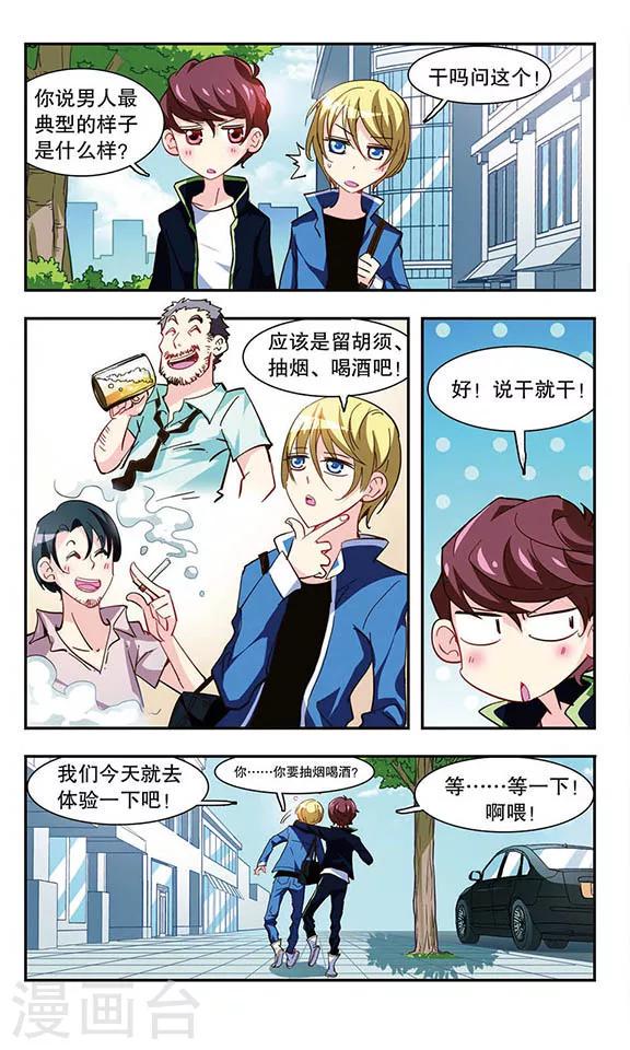 第15话 网球馆23