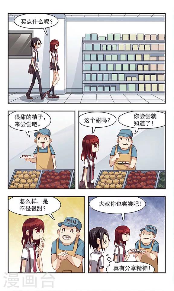 第23话 亲哥俩11
