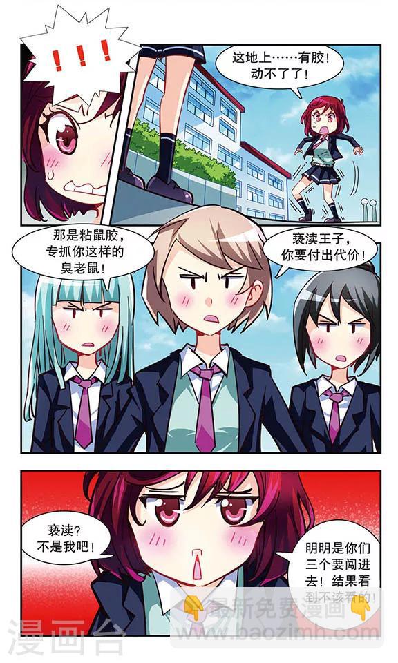 第5话 消灭臭老鼠大作战20