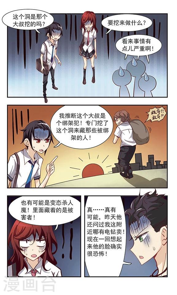 第34话 狗狗侦探15