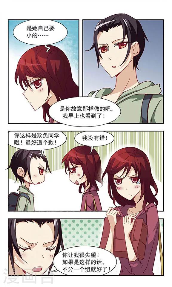 第29话 春游20