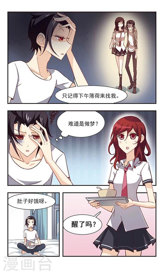 第32话 许愿卡片2