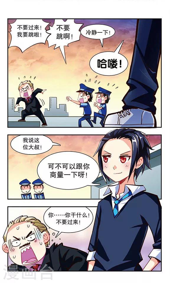 第3话 你好！劳动委员！5
