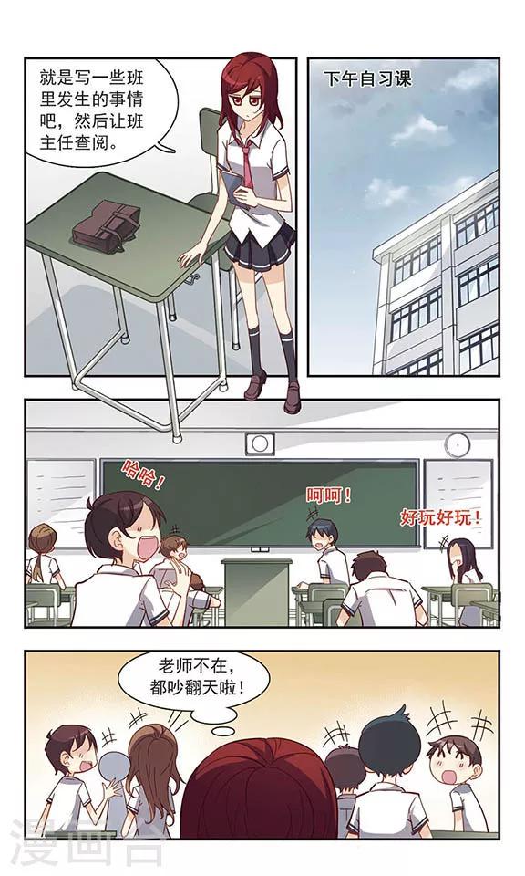 第31话 吵闹的课堂5
