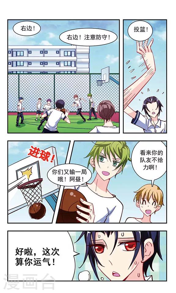 第21话 楼顶聚会1