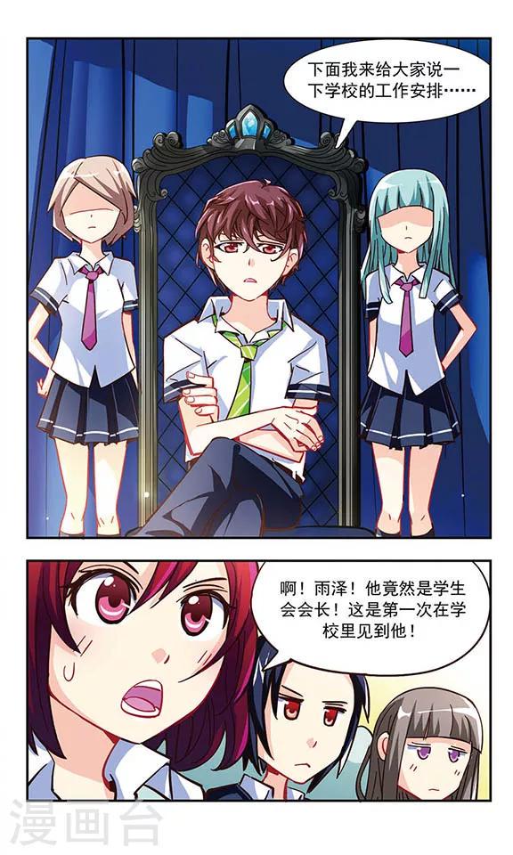 第4话 喜欢看你出丑10