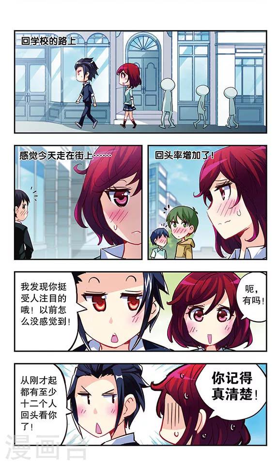 第6话 体操达人！12