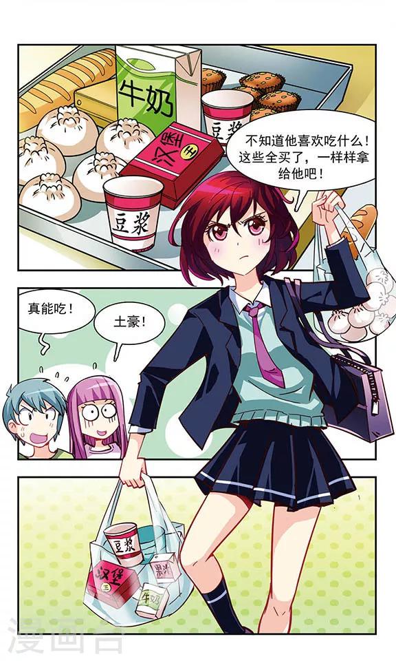 第5话 消灭臭老鼠大作战5