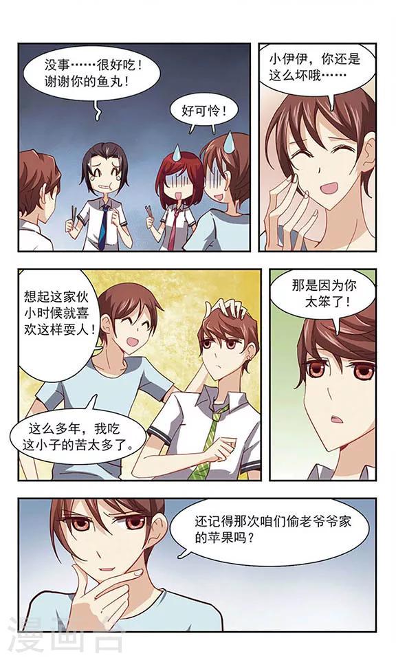第23话 亲哥俩21
