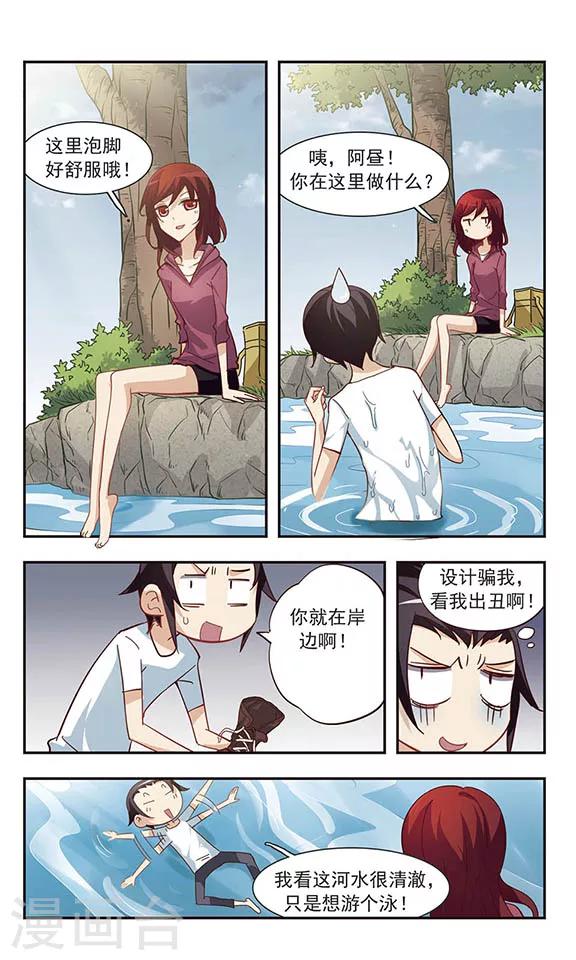 第30话 落水5