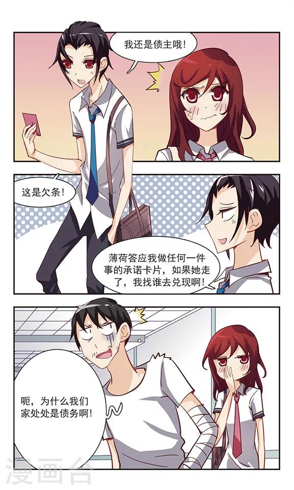 最终话 再见9