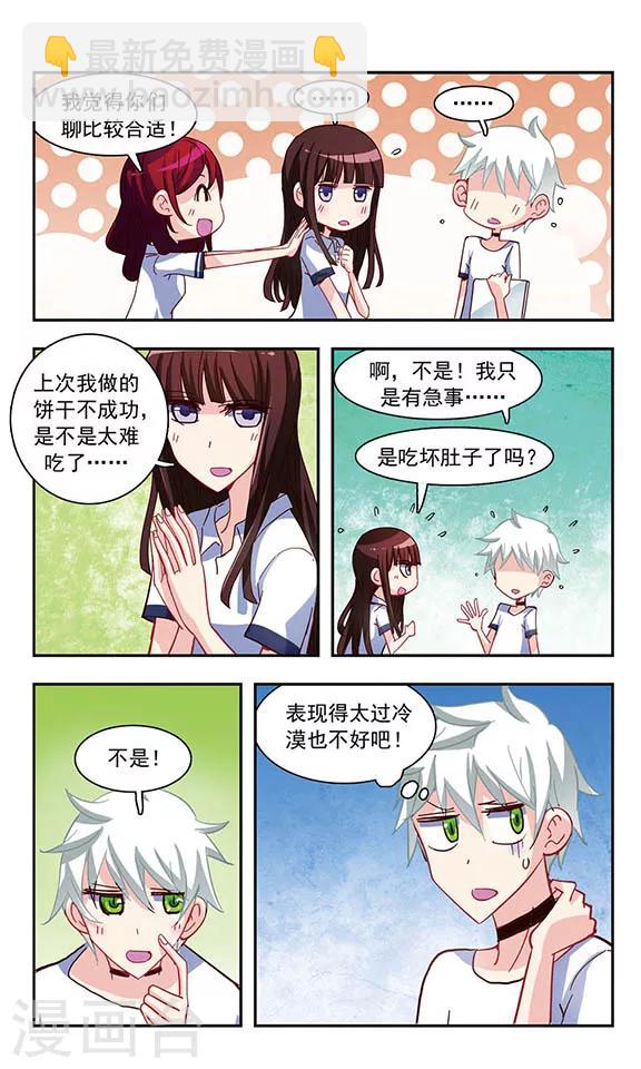 第21话 楼顶聚会16