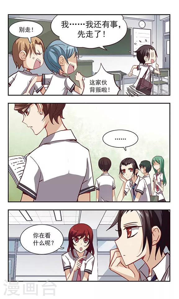 第24话 这个弟弟不可爱3