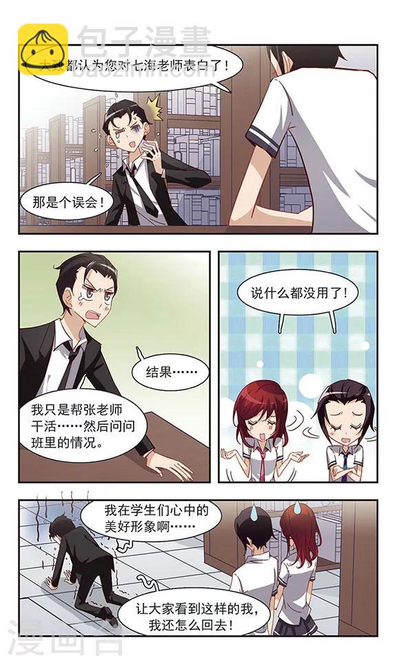 第28话 剪草坪13