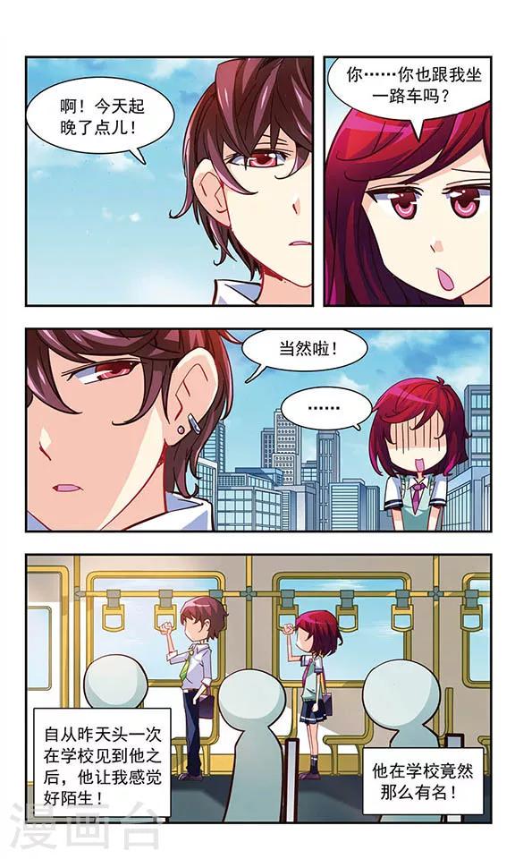 第4话 喜欢看你出丑16