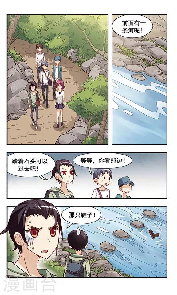 第29话 春游23