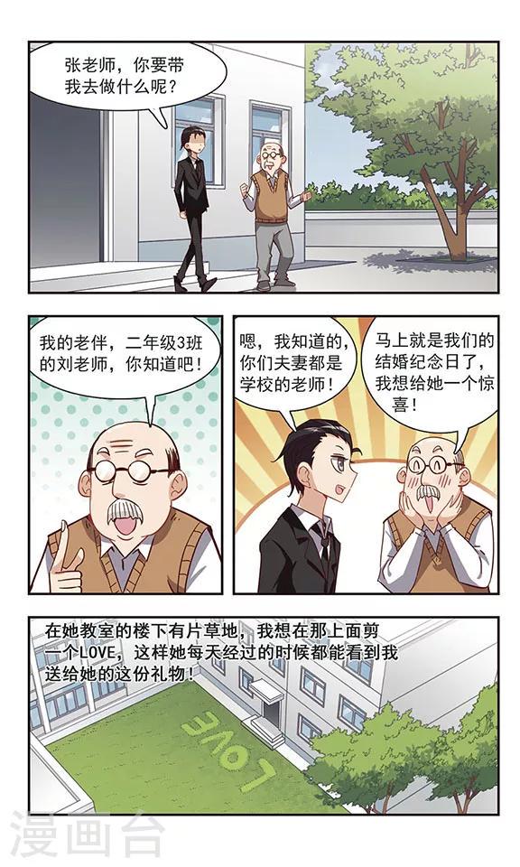 第28话 剪草坪6