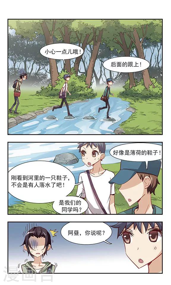 第30话 落水1