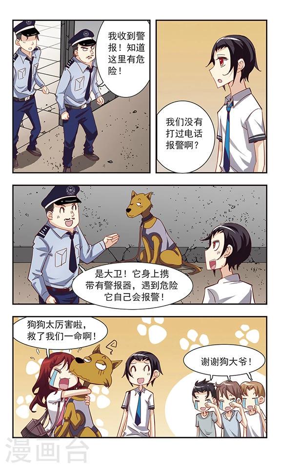 第34话 狗狗侦探18