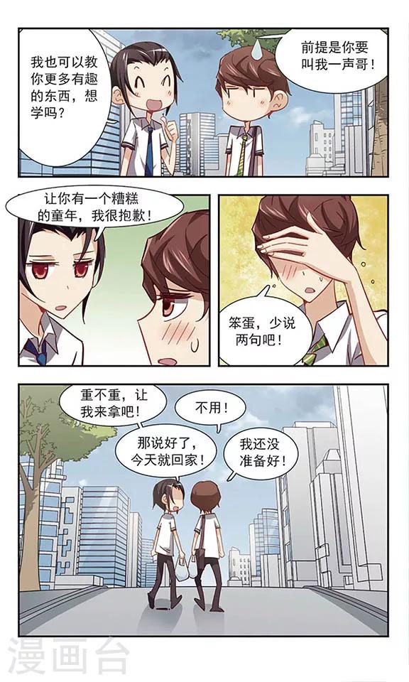 第25话 帮你买东西11