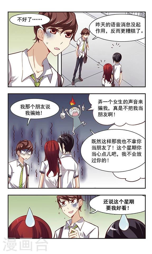 第33话 学说话的汤姆猫14