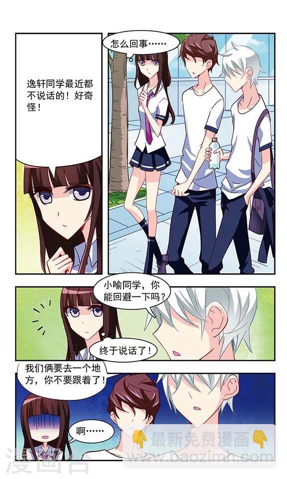 第21话 楼顶聚会4