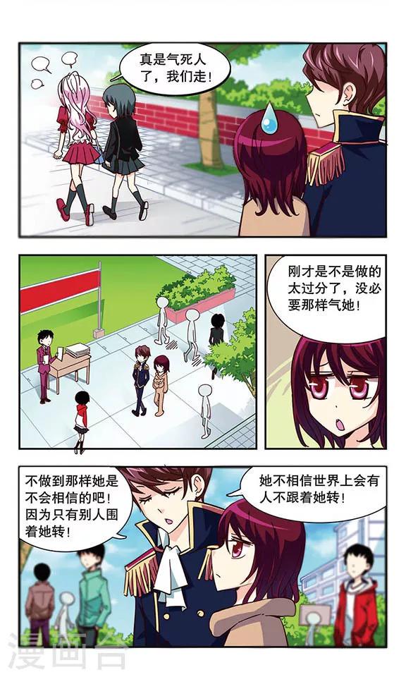 第11话 会长Vs会长20