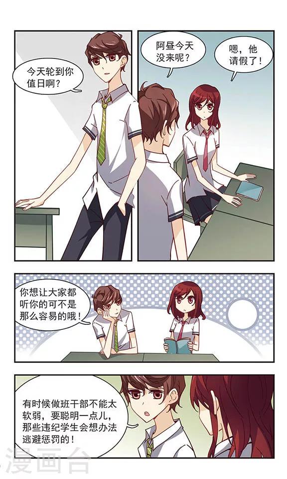 第31话 吵闹的课堂8