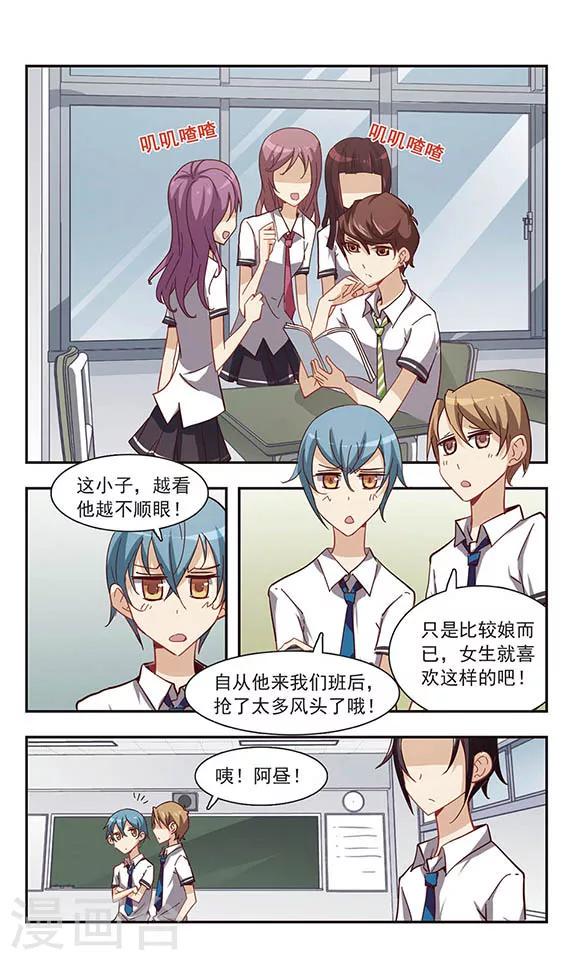 第24话 这个弟弟不可爱1