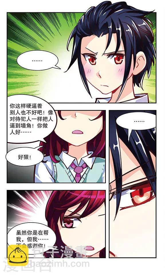 第5话 消灭臭老鼠大作战3