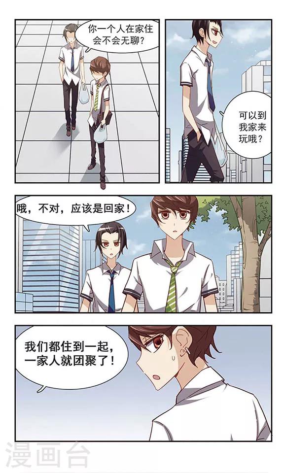 第25话 帮你买东西10
