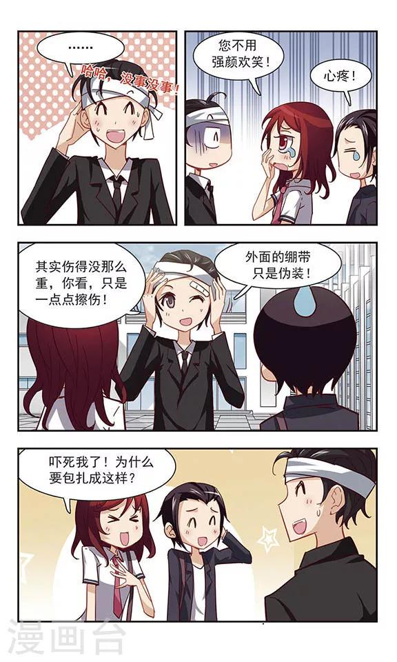 第27话 代课老师3