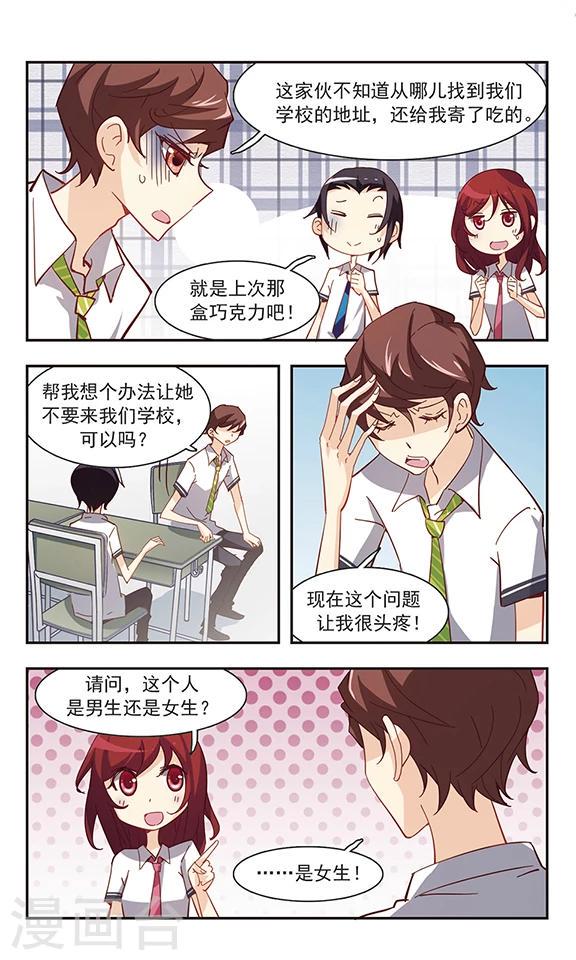 第33话 学说话的汤姆猫5