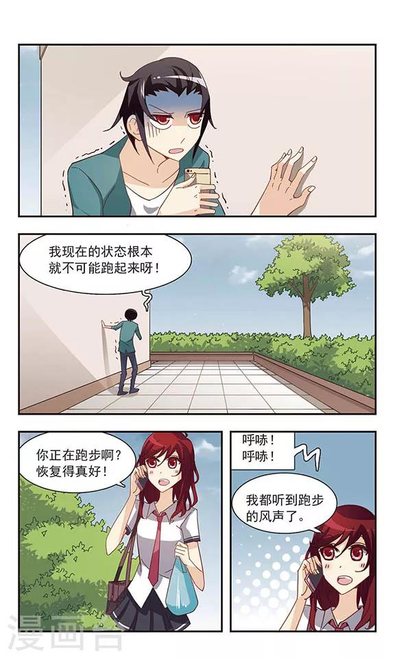 第31话 吵闹的课堂21