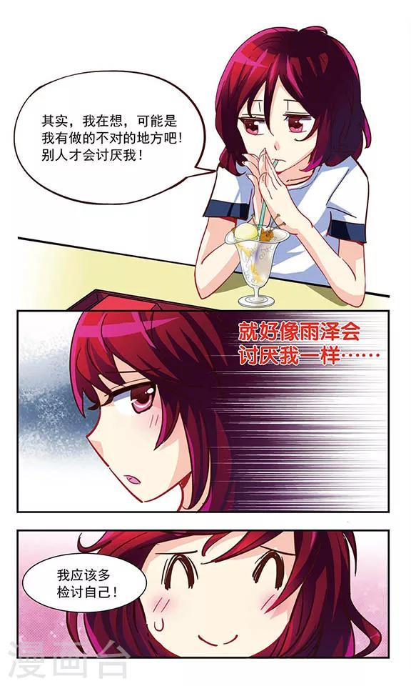 第4话 喜欢看你出丑1