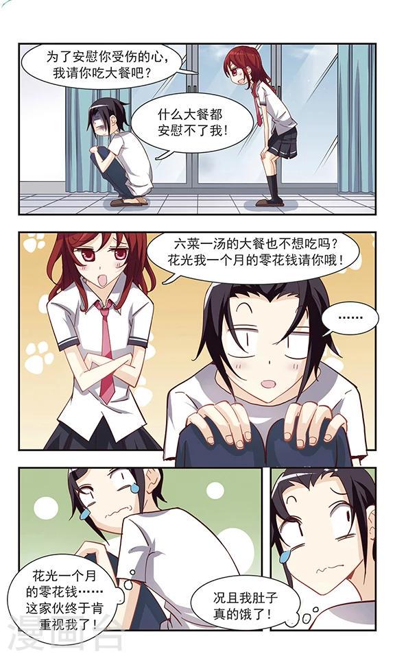 第32话 许愿卡片8