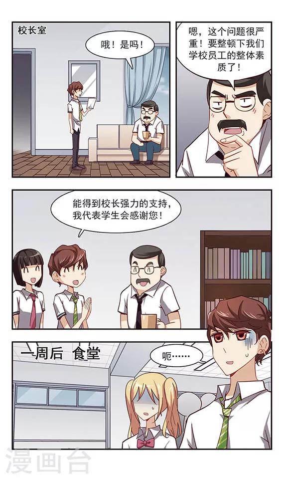 第24话 这个弟弟不可爱7